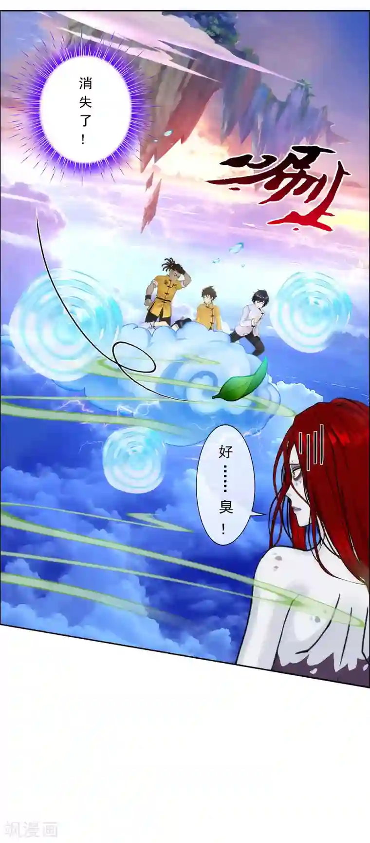 解离妖圣第69话 舌尖上的活人