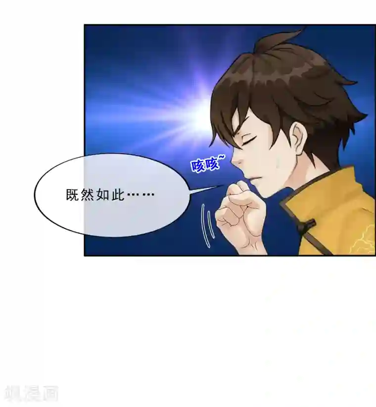 解离妖圣第69话 舌尖上的活人