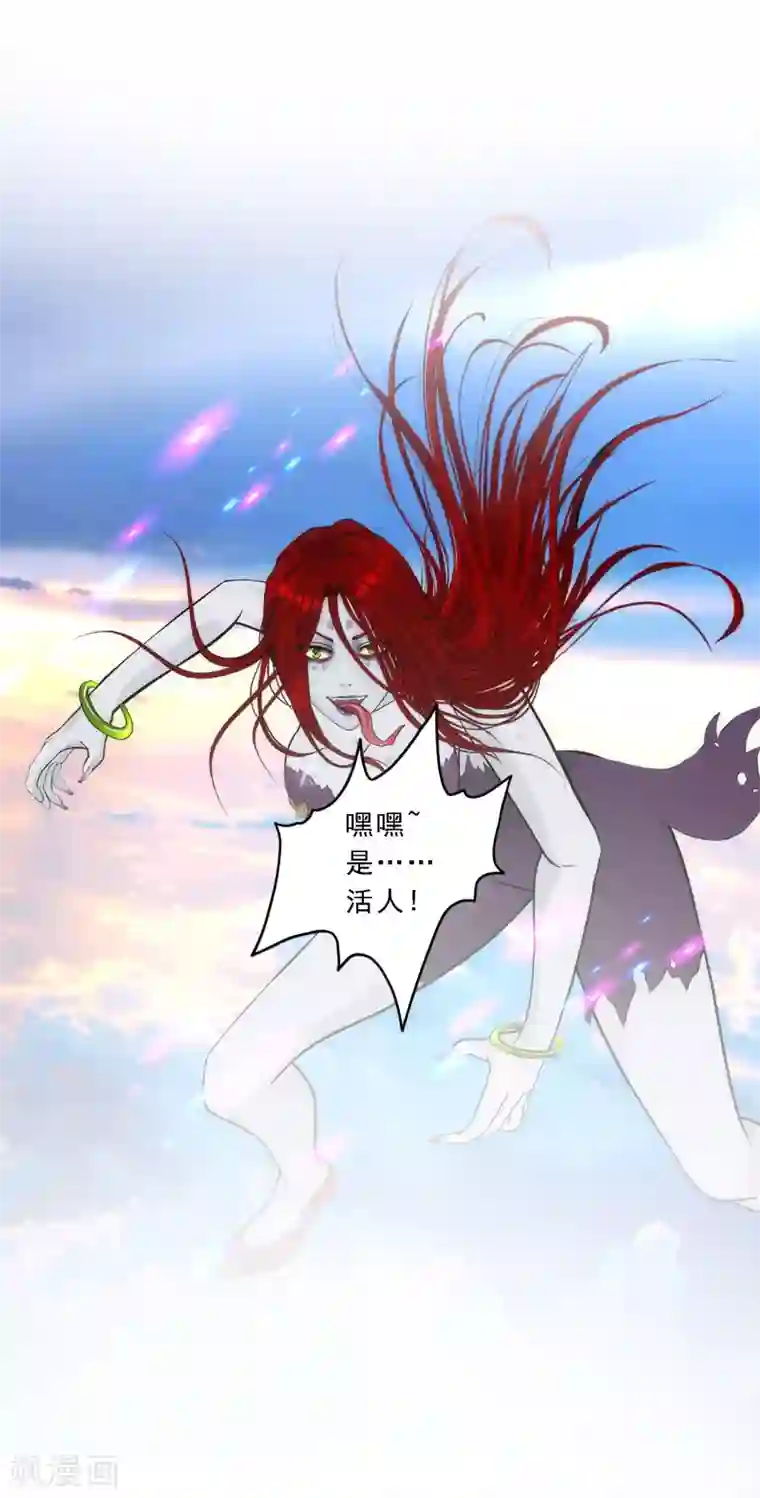 解离妖圣第69话 舌尖上的活人