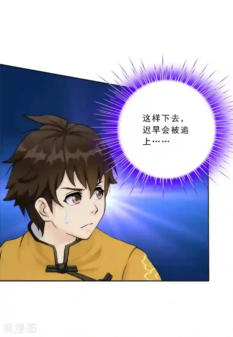 解离妖圣第69话 舌尖上的活人