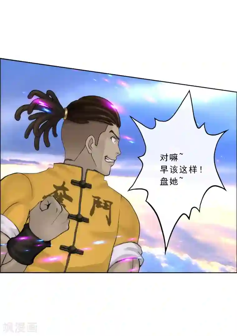 解离妖圣第69话 舌尖上的活人