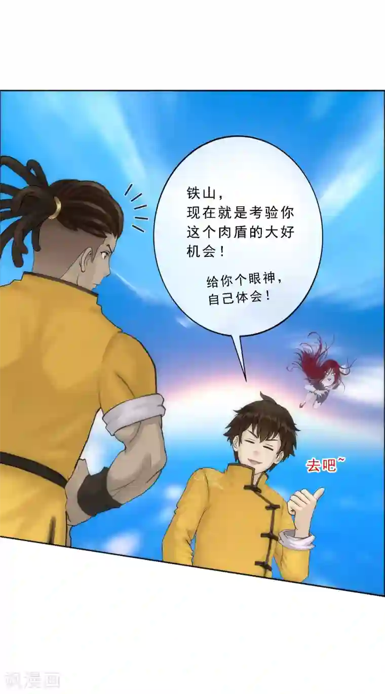 解离妖圣第69话 舌尖上的活人