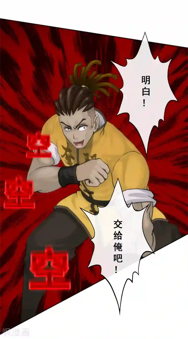 解离妖圣第69话 舌尖上的活人