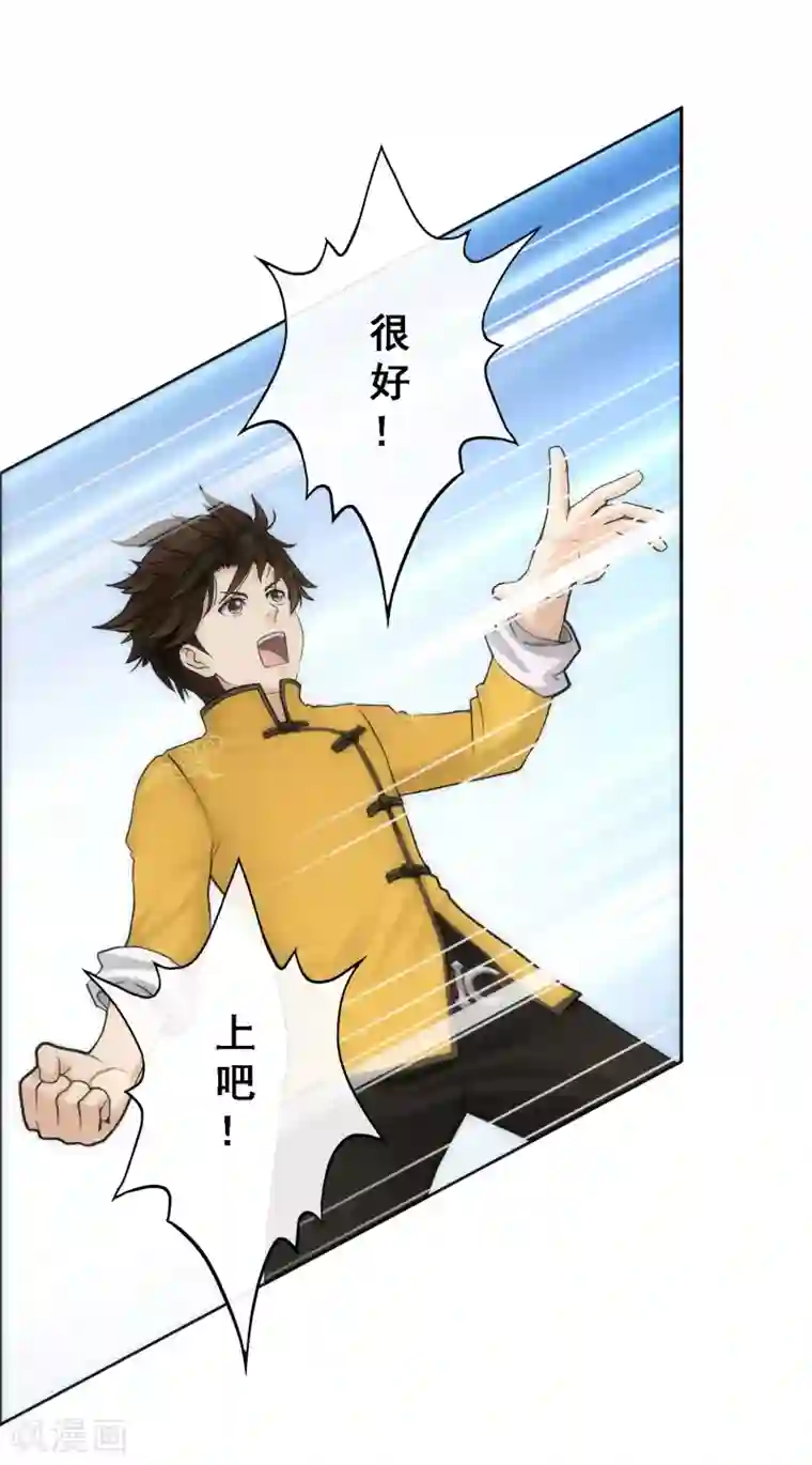 解离妖圣第69话 舌尖上的活人