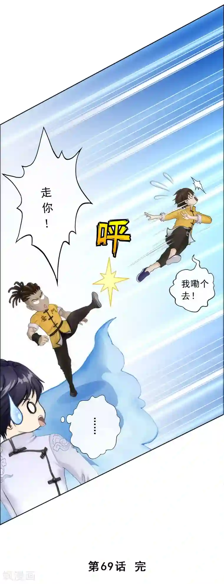 解离妖圣第69话 舌尖上的活人