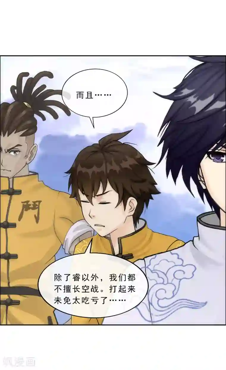 解离妖圣第69话 舌尖上的活人