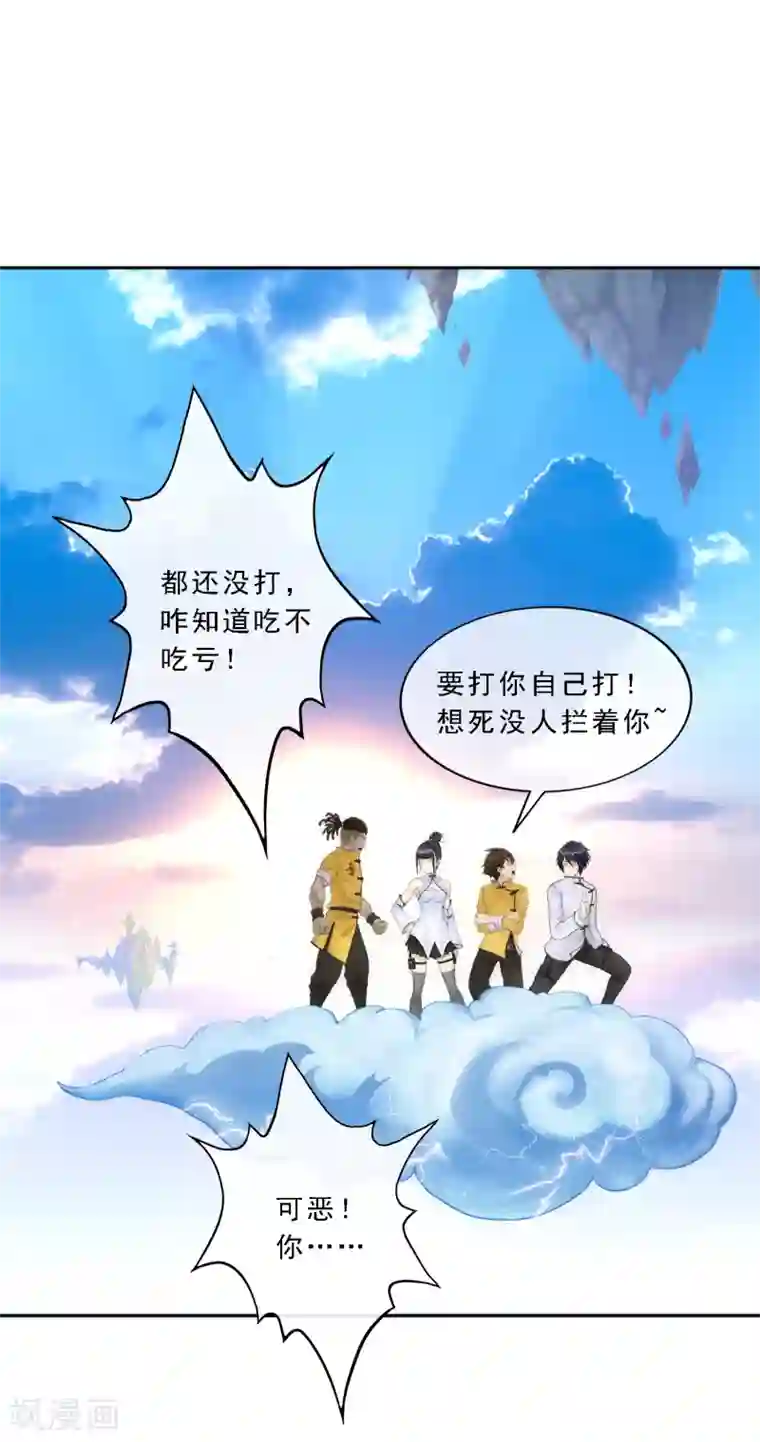 解离妖圣第69话 舌尖上的活人