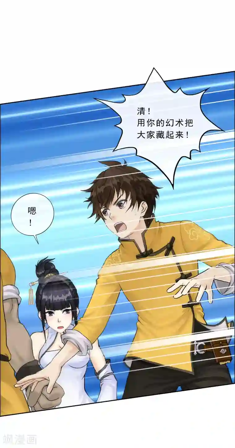 解离妖圣第69话 舌尖上的活人