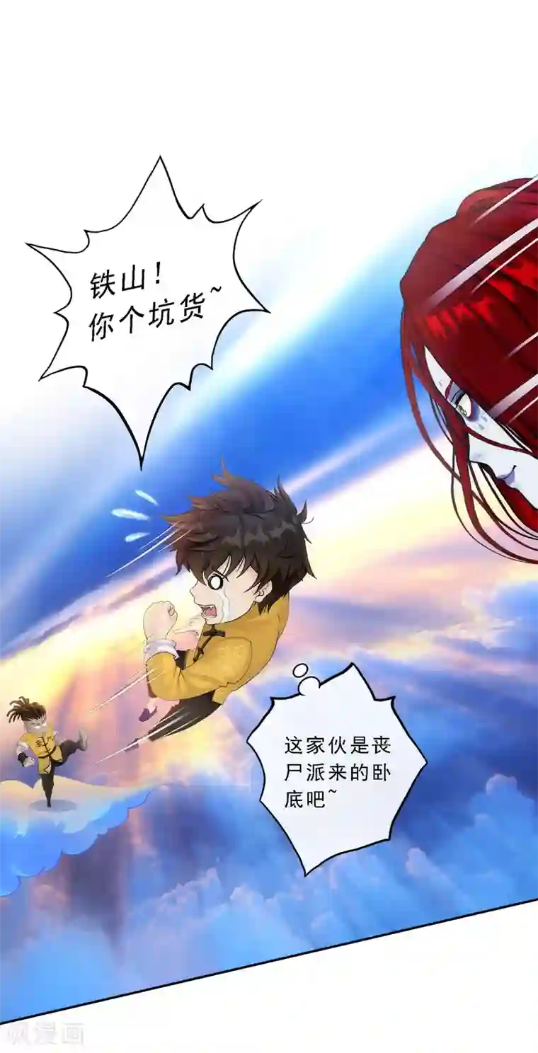 解离妖圣第70话 愤怒的黄雀