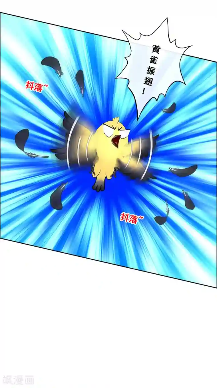 解离妖圣第70话 愤怒的黄雀