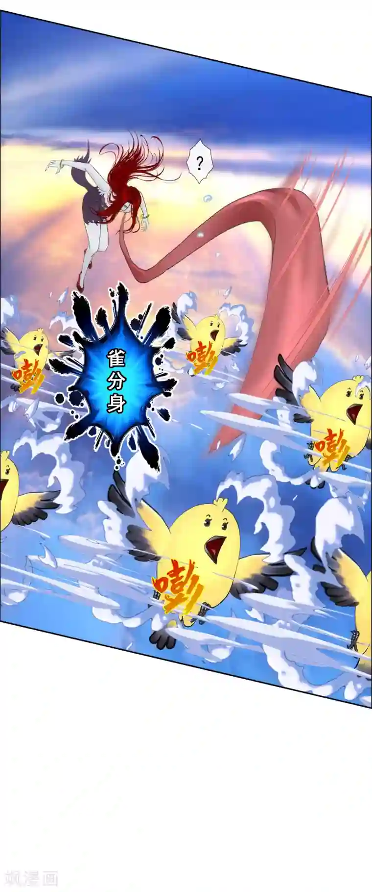解离妖圣第70话 愤怒的黄雀