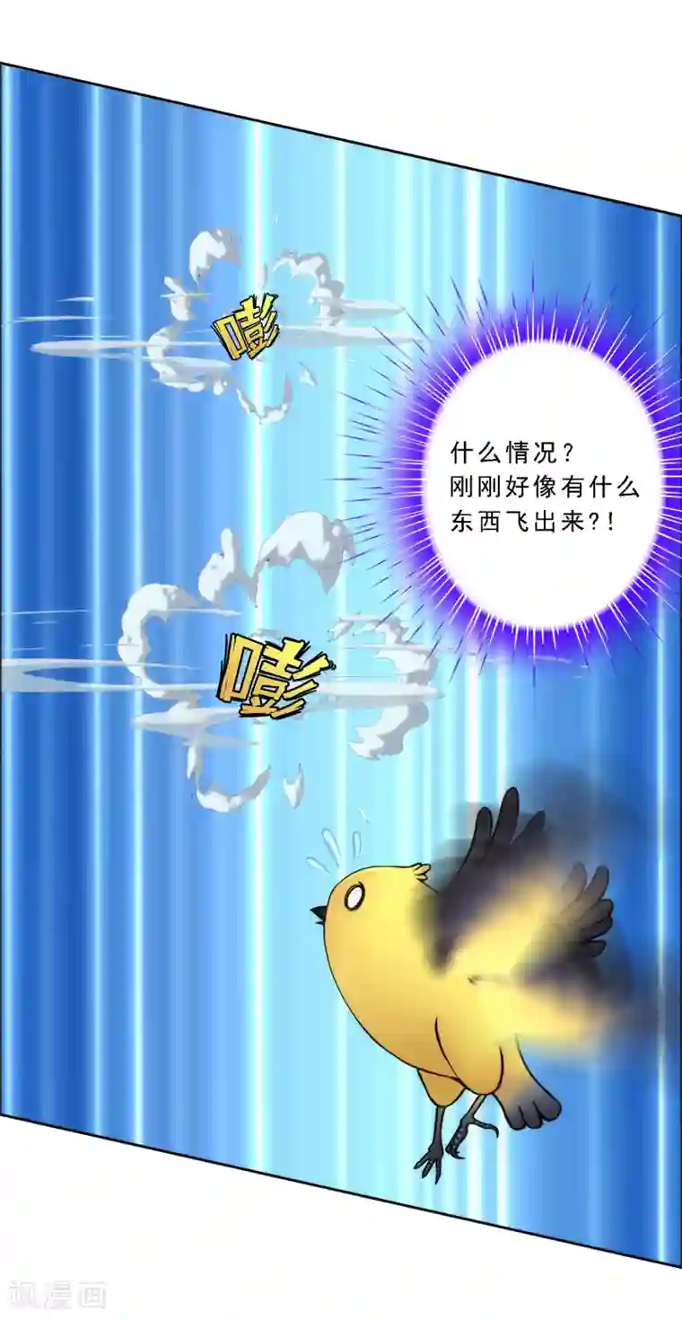 解离妖圣第70话 愤怒的黄雀