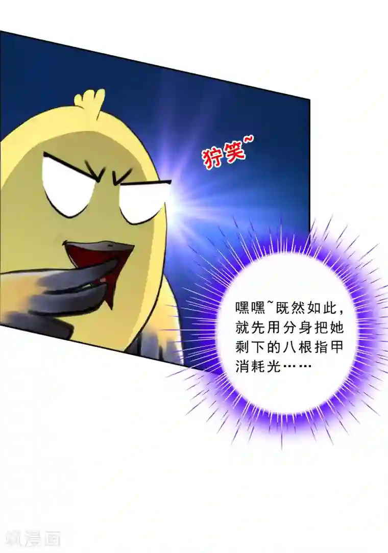 解离妖圣第70话 愤怒的黄雀