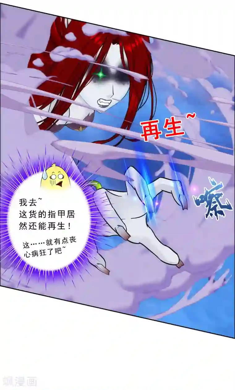 解离妖圣第70话 愤怒的黄雀