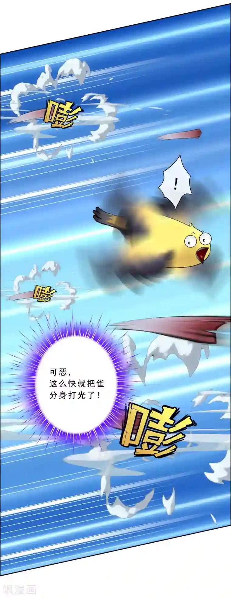 解离妖圣第70话 愤怒的黄雀