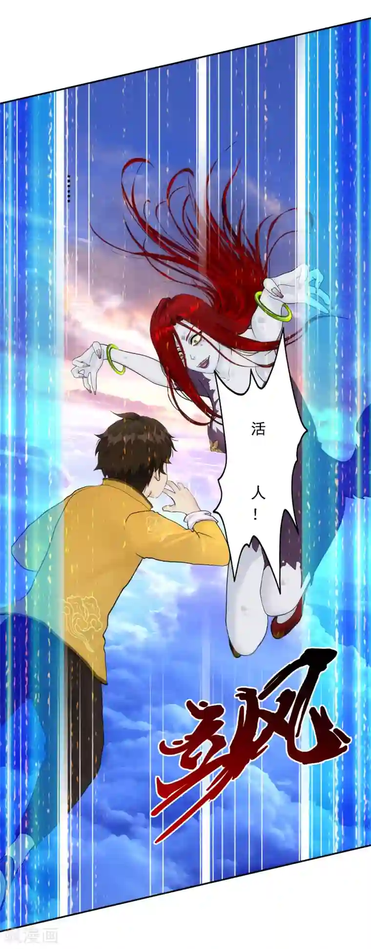 解离妖圣第70话 愤怒的黄雀