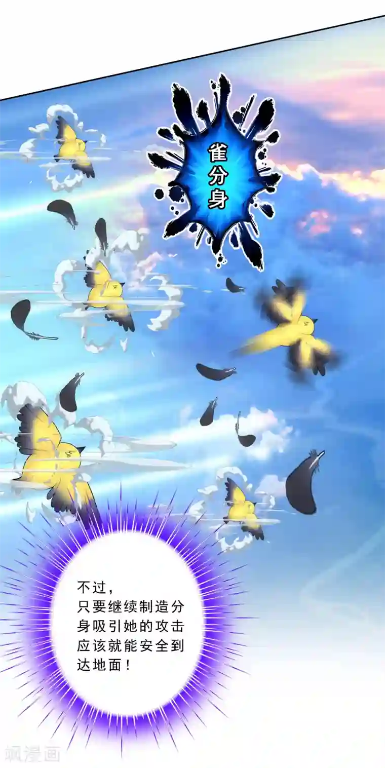 解离妖圣第70话 愤怒的黄雀