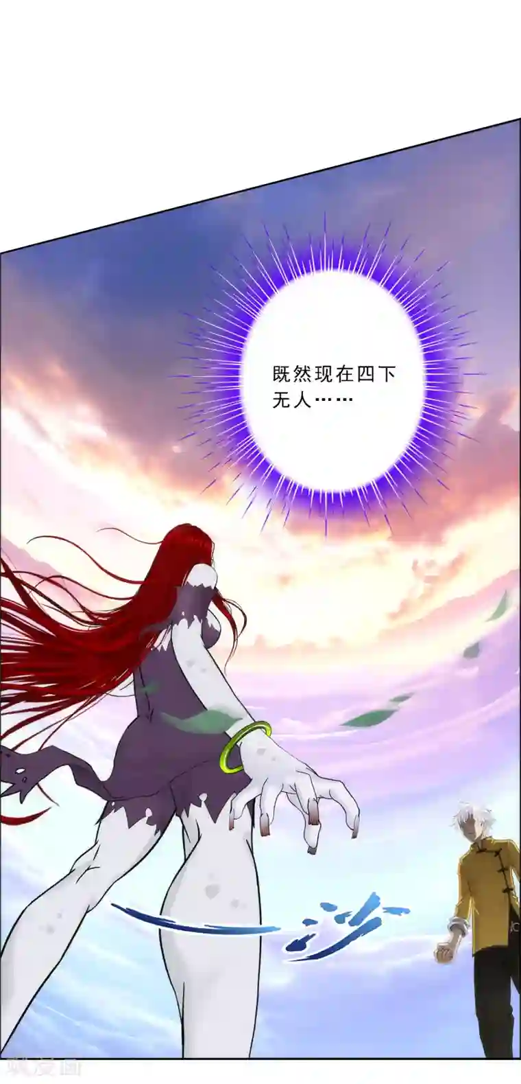 解离妖圣第70话 愤怒的黄雀