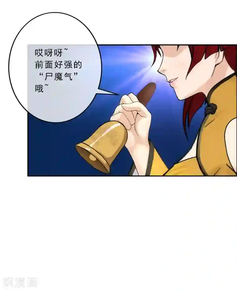 解离妖圣第70话 愤怒的黄雀