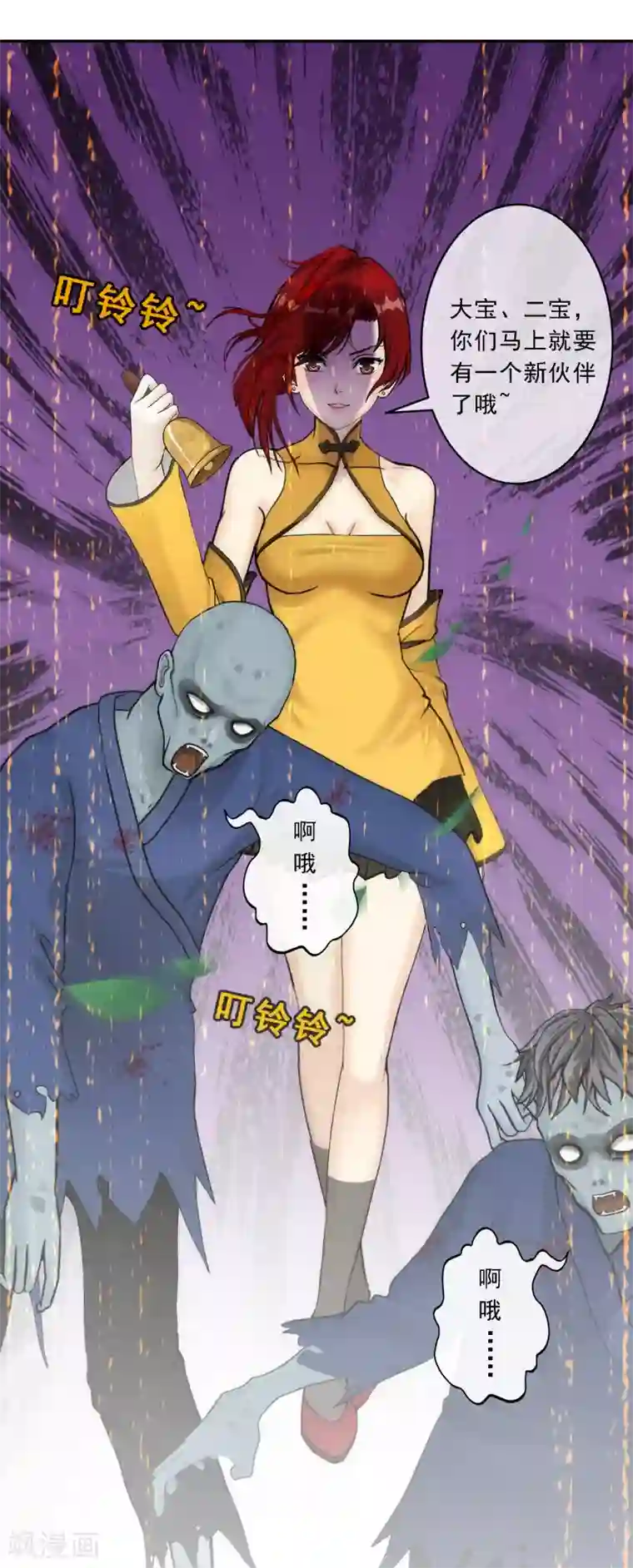 解离妖圣第70话 愤怒的黄雀