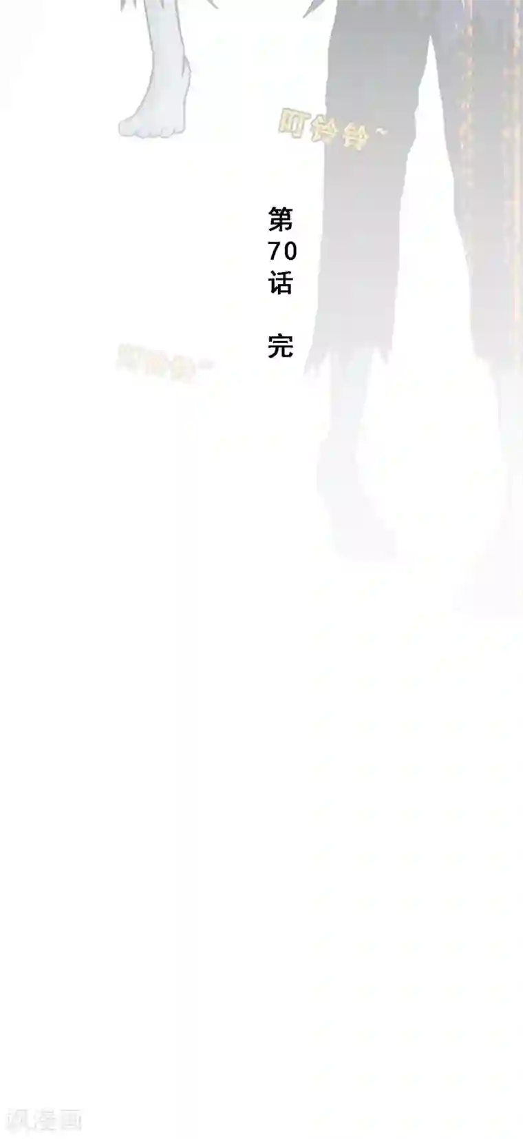 解离妖圣第70话 愤怒的黄雀