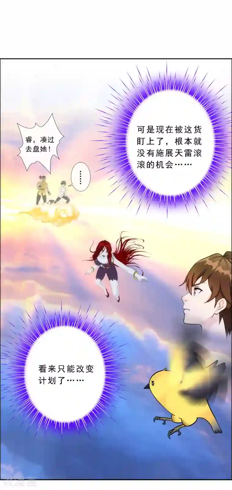 解离妖圣第70话 愤怒的黄雀