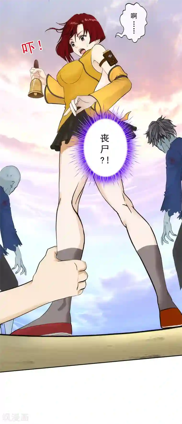 解离妖圣第71话 丧尸克星