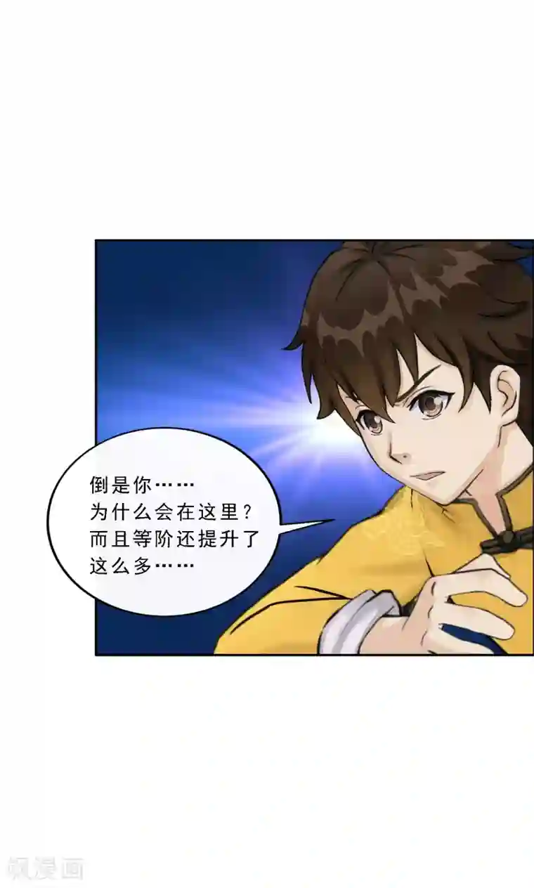 解离妖圣第71话 丧尸克星