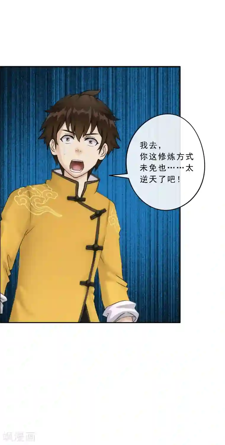 解离妖圣第71话 丧尸克星