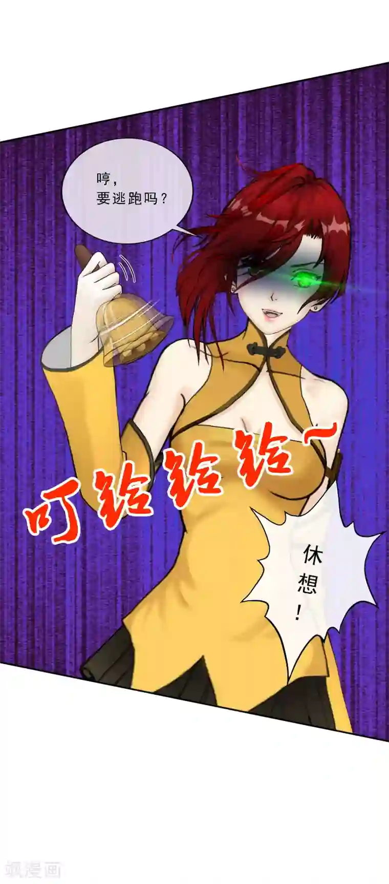 解离妖圣第71话 丧尸克星