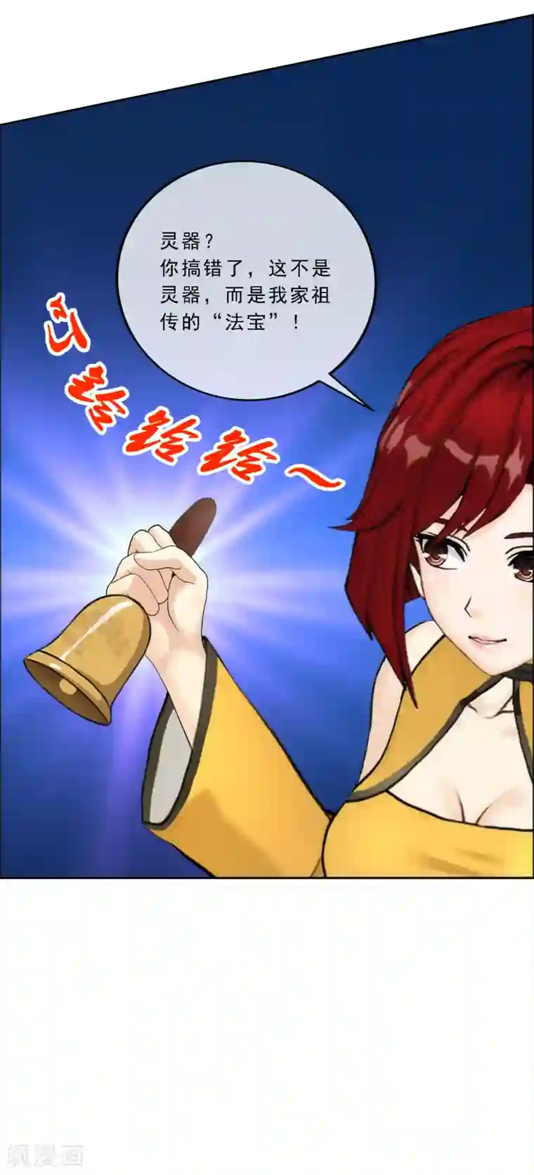 解离妖圣第71话 丧尸克星