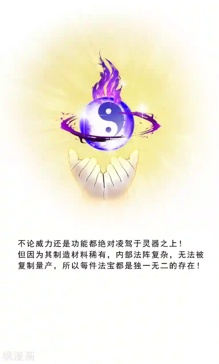 解离妖圣第71话 丧尸克星