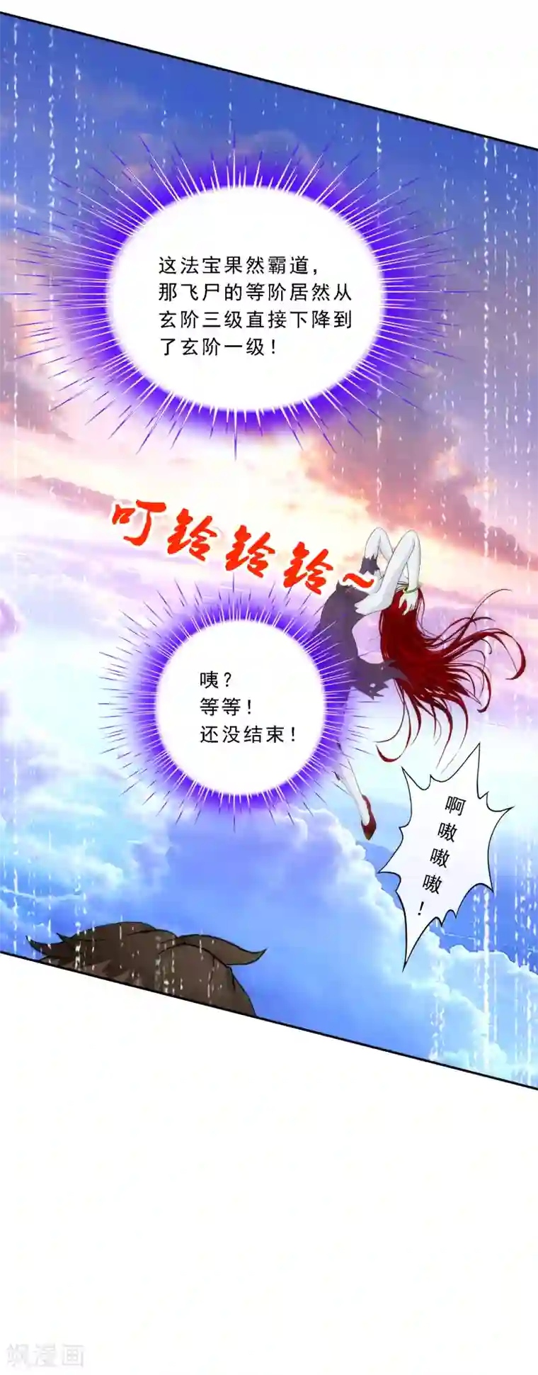 解离妖圣第71话 丧尸克星