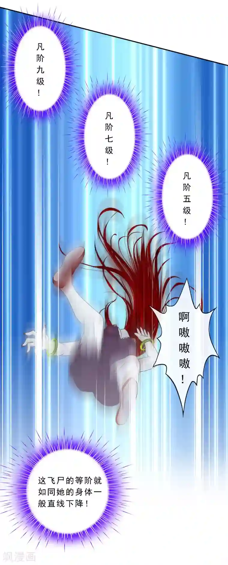 解离妖圣第71话 丧尸克星