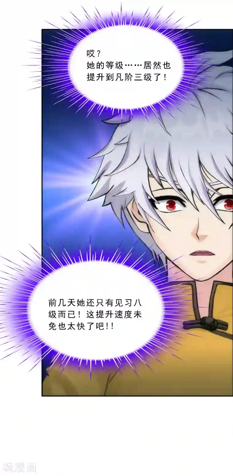 解离妖圣第71话 丧尸克星