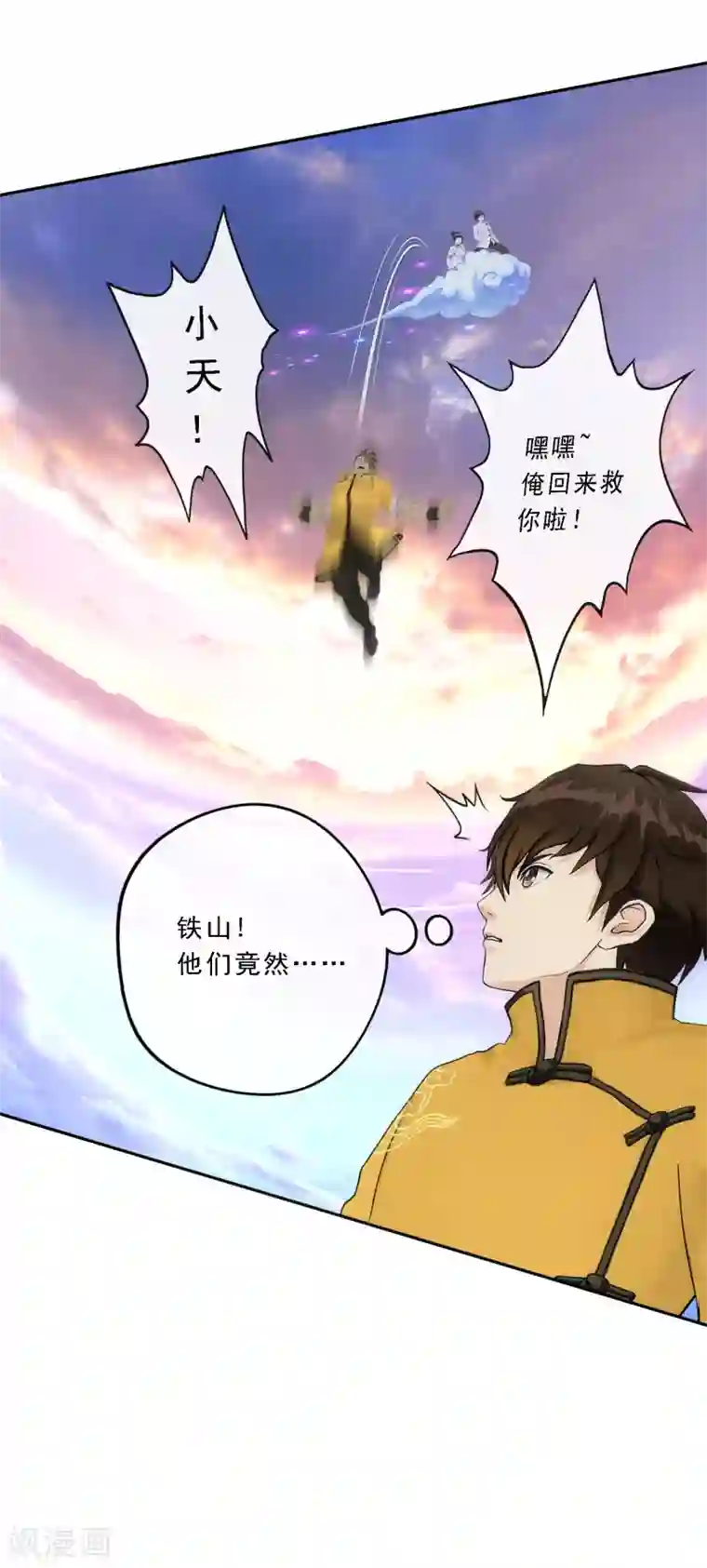 解离妖圣第71话 丧尸克星