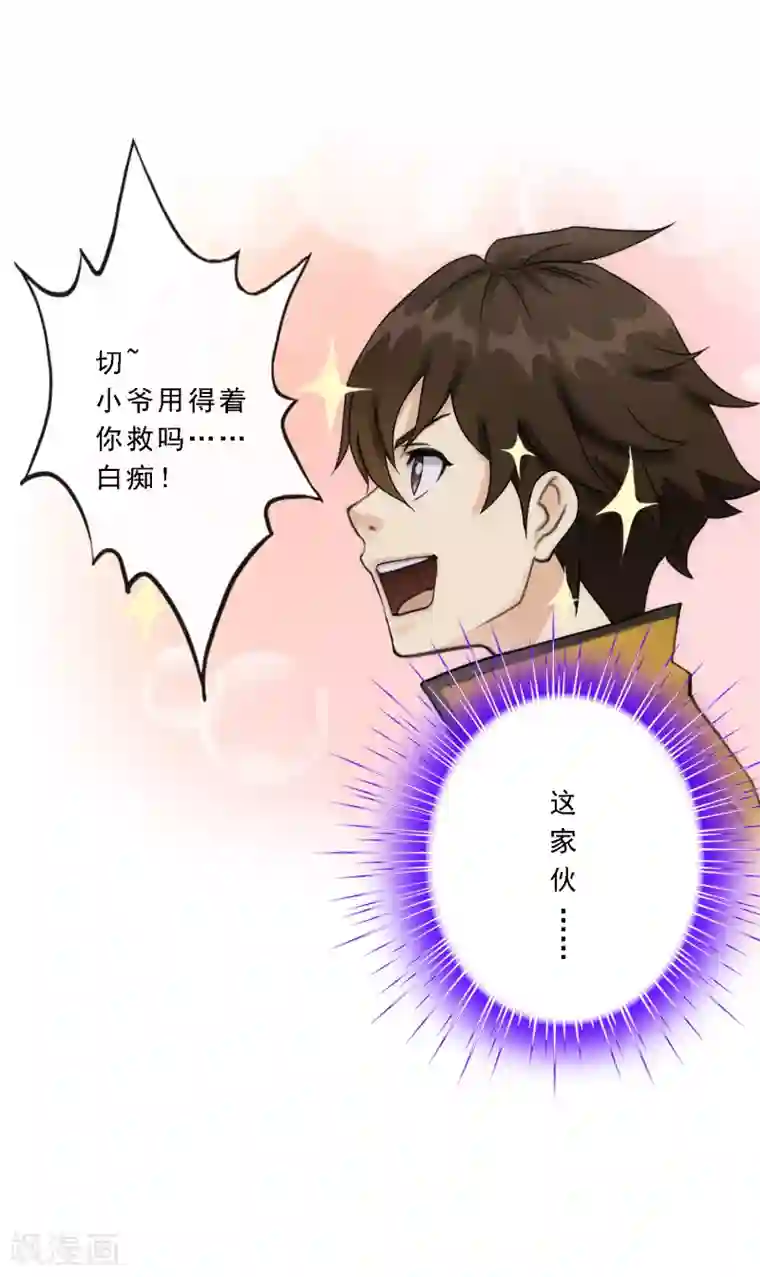 解离妖圣第71话 丧尸克星