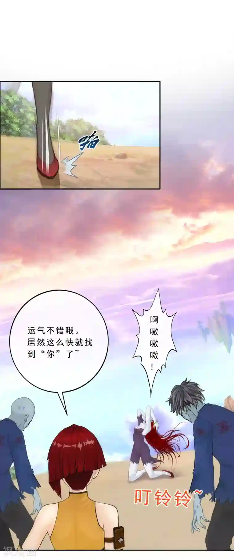 解离妖圣第71话 丧尸克星