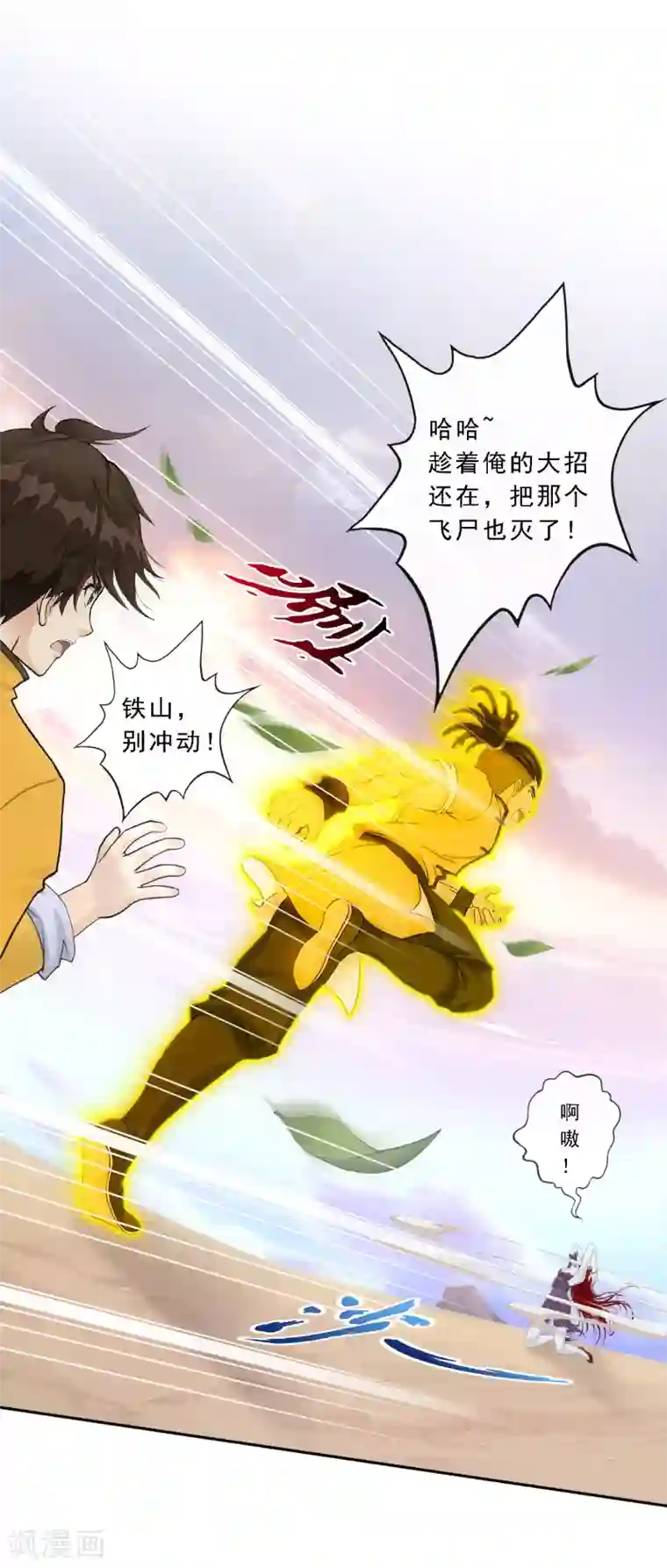 解离妖圣第72话 悲催的人设