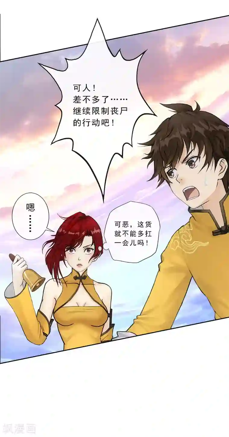 解离妖圣第72话 悲催的人设