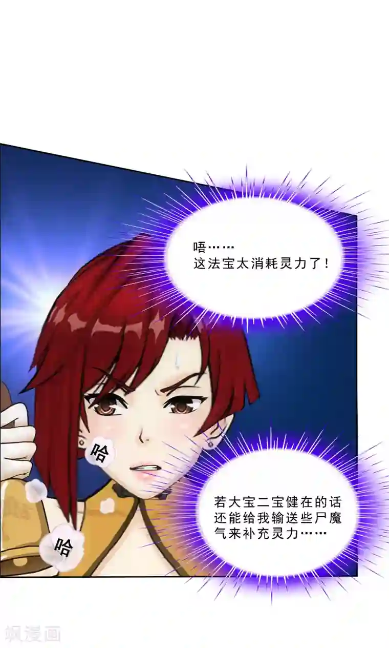 解离妖圣第72话 悲催的人设