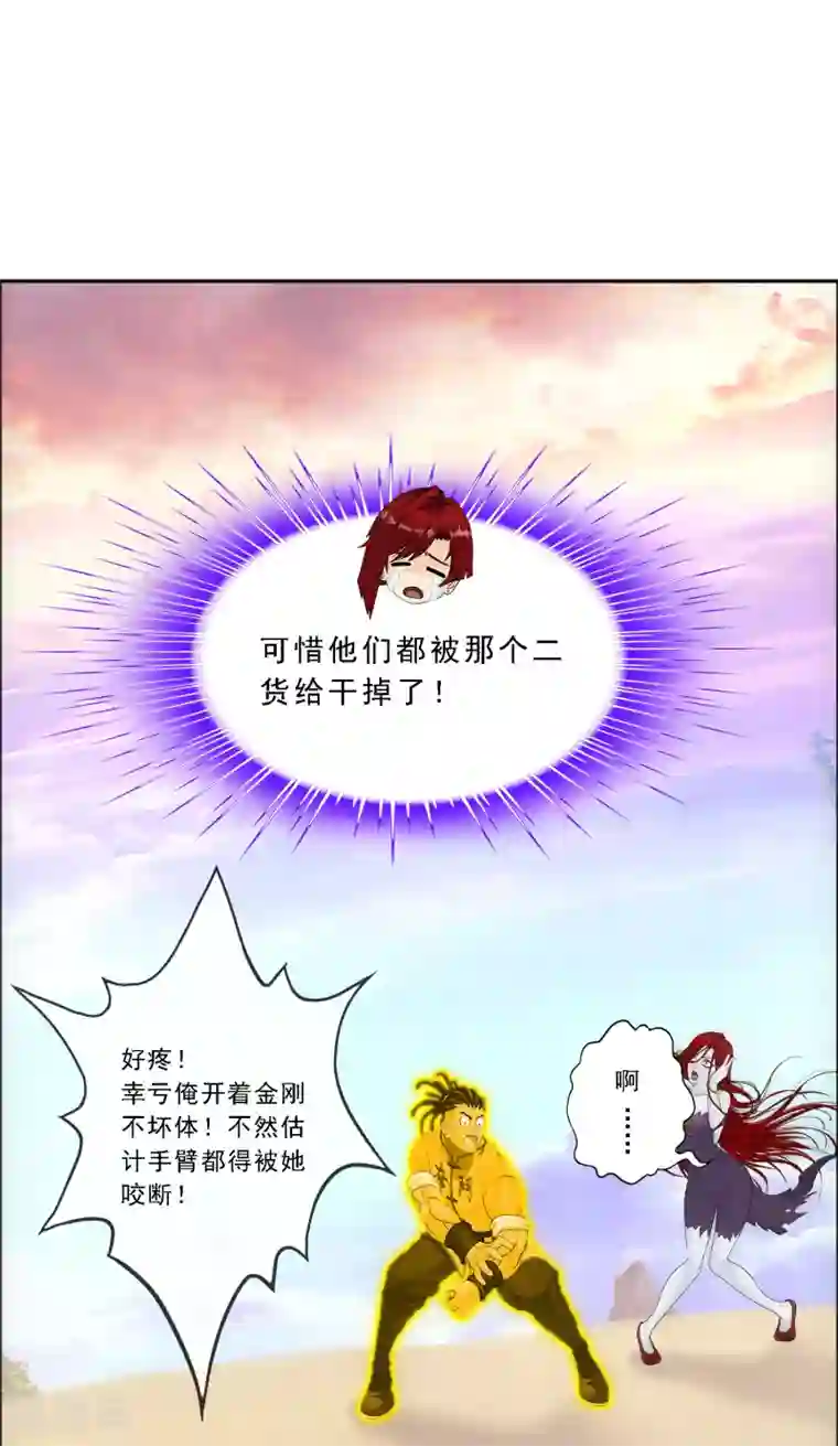 解离妖圣第72话 悲催的人设