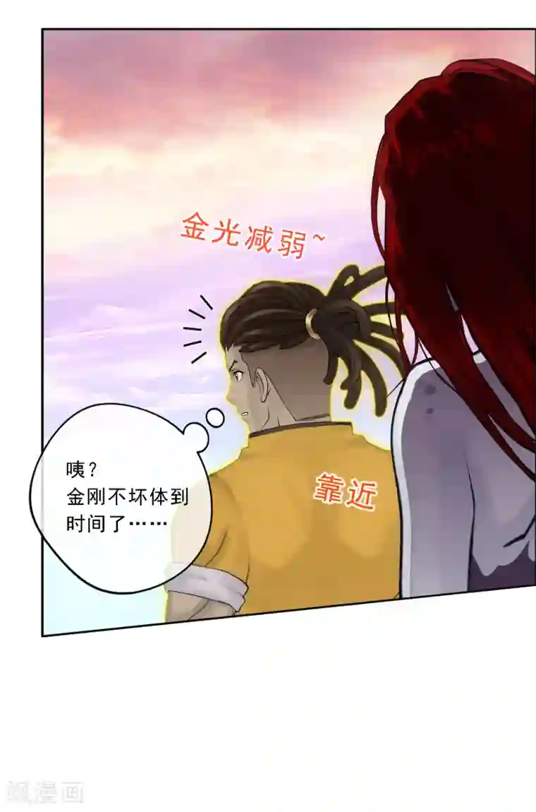 解离妖圣第72话 悲催的人设