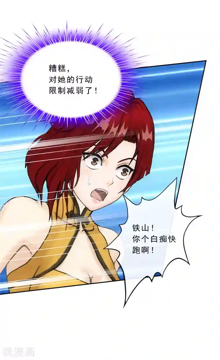 解离妖圣第72话 悲催的人设