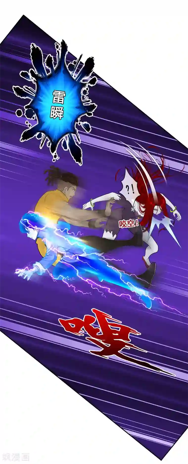 解离妖圣第72话 悲催的人设