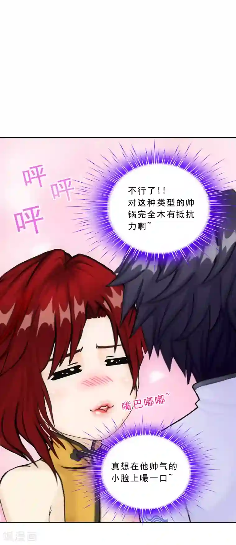 解离妖圣第72话 悲催的人设