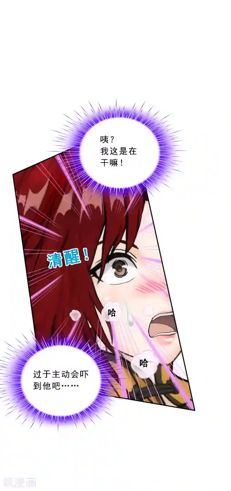 解离妖圣第72话 悲催的人设