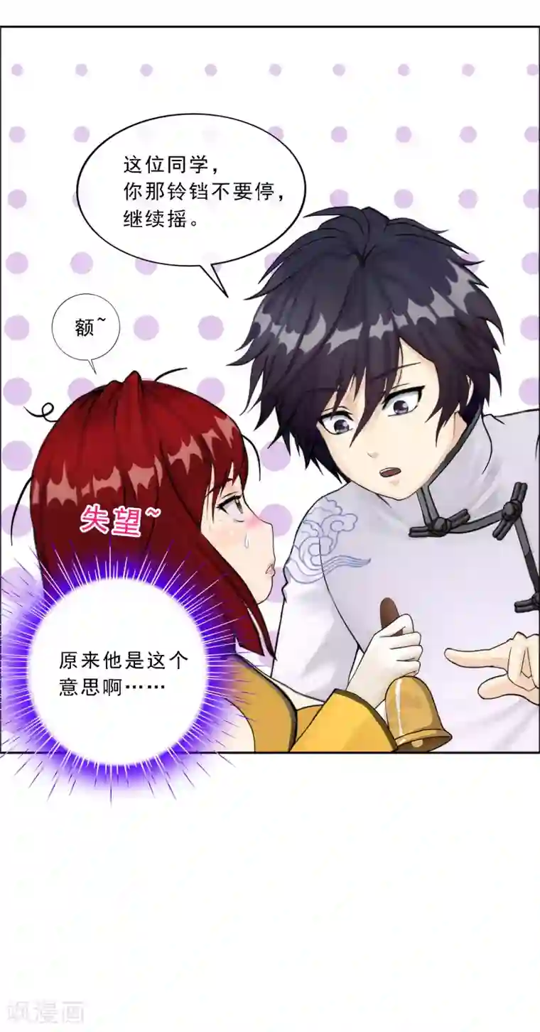 解离妖圣第72话 悲催的人设