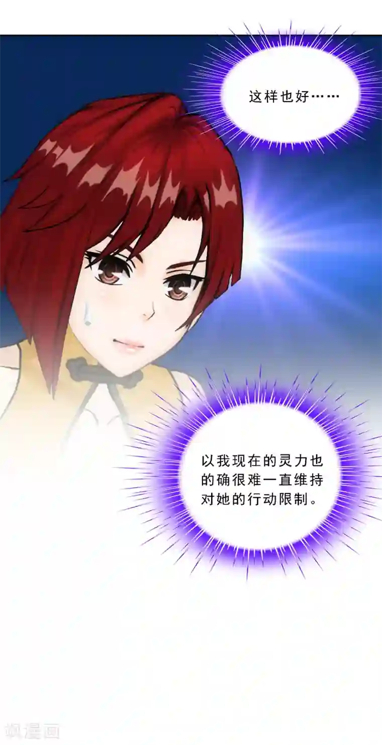 解离妖圣第72话 悲催的人设