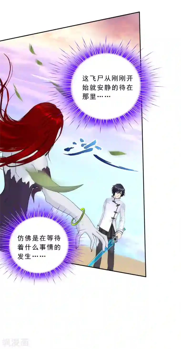 解离妖圣第72话 悲催的人设